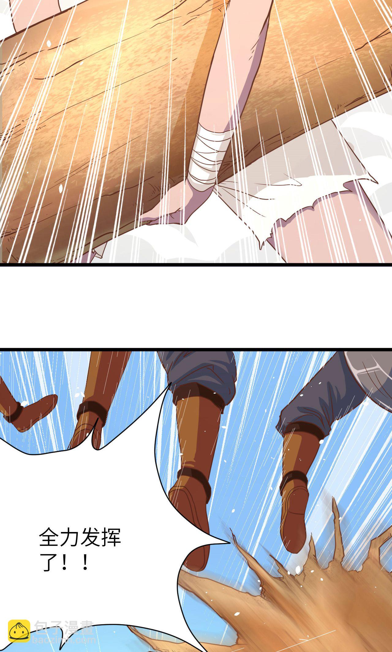 從今天開始當城主 - 第68話(1/2) - 6