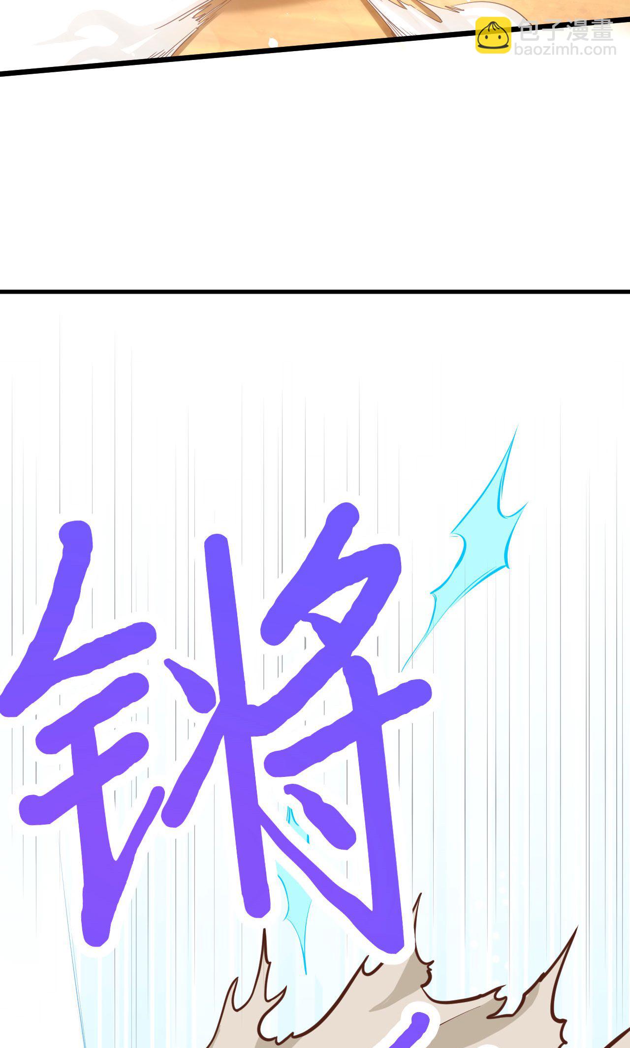 從今天開始當城主 - 第68話(1/2) - 8