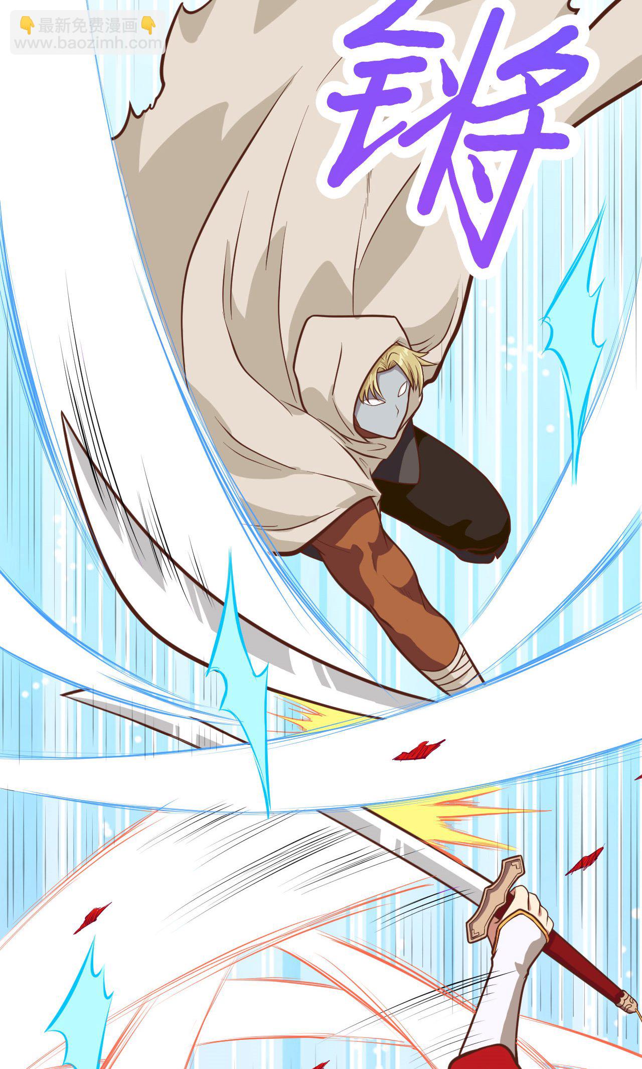 從今天開始當城主 - 第68話(1/2) - 1