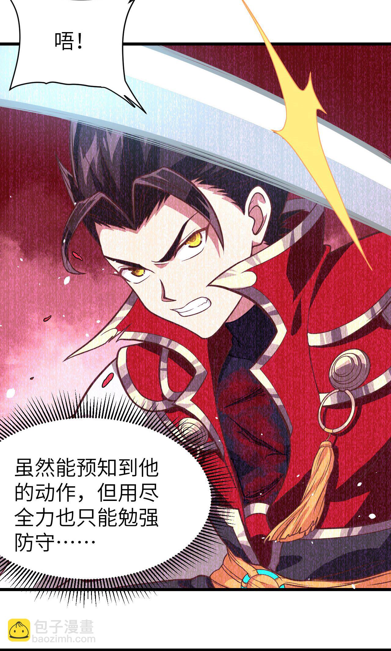 從今天開始當城主 - 第68話(1/2) - 3