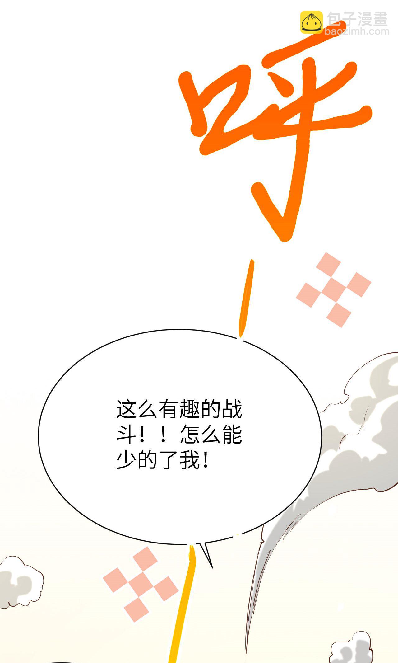 從今天開始當城主 - 第68話(1/2) - 2