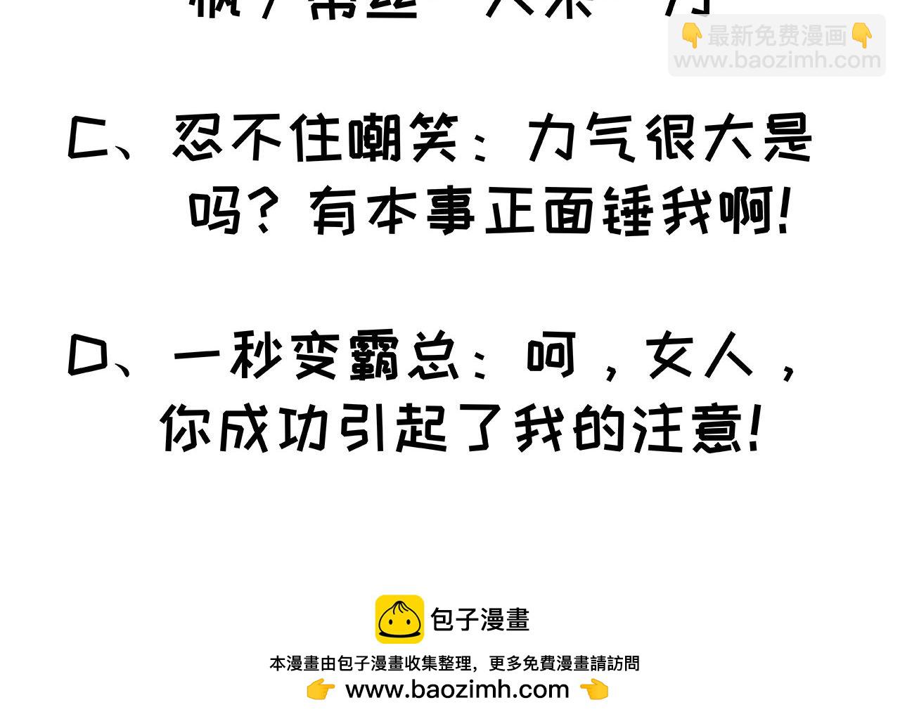 從今天開始當城主 - 第68話(2/2) - 2