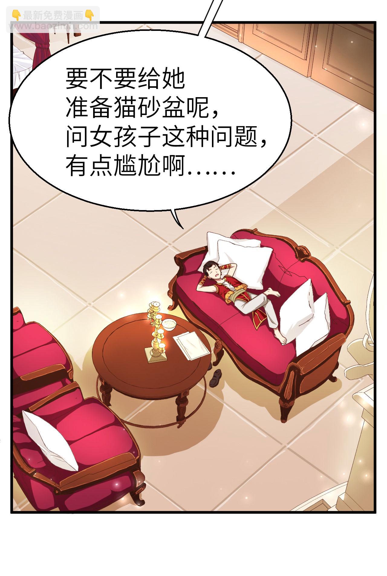 從今天開始當城主 - 第7話(1/2) - 4