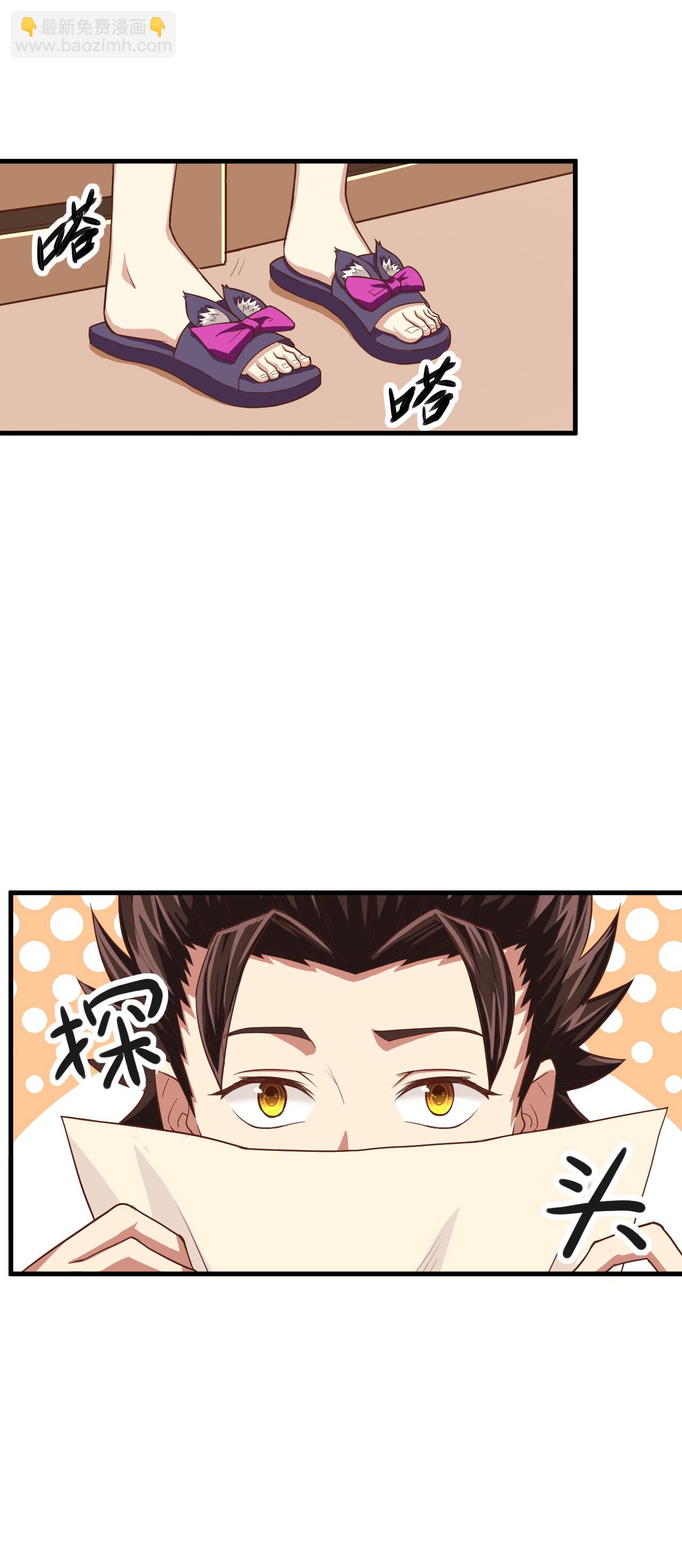 從今天開始當城主 - 第7話(1/2) - 7