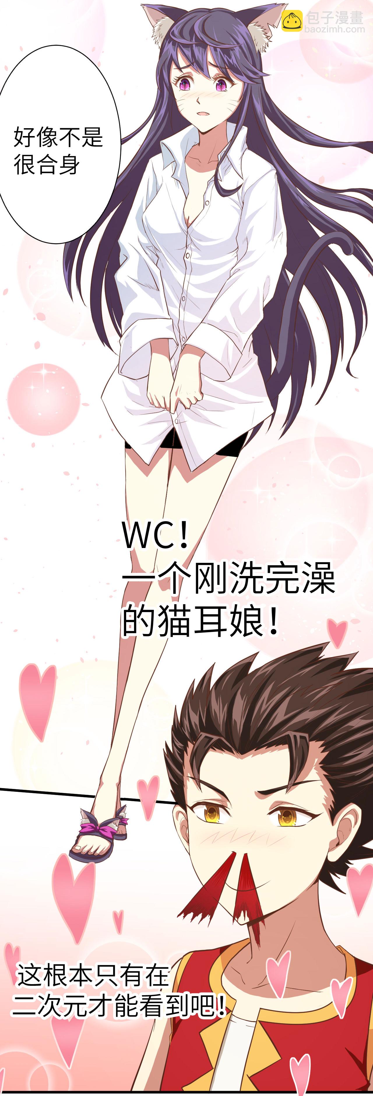 從今天開始當城主 - 第7話(1/2) - 1