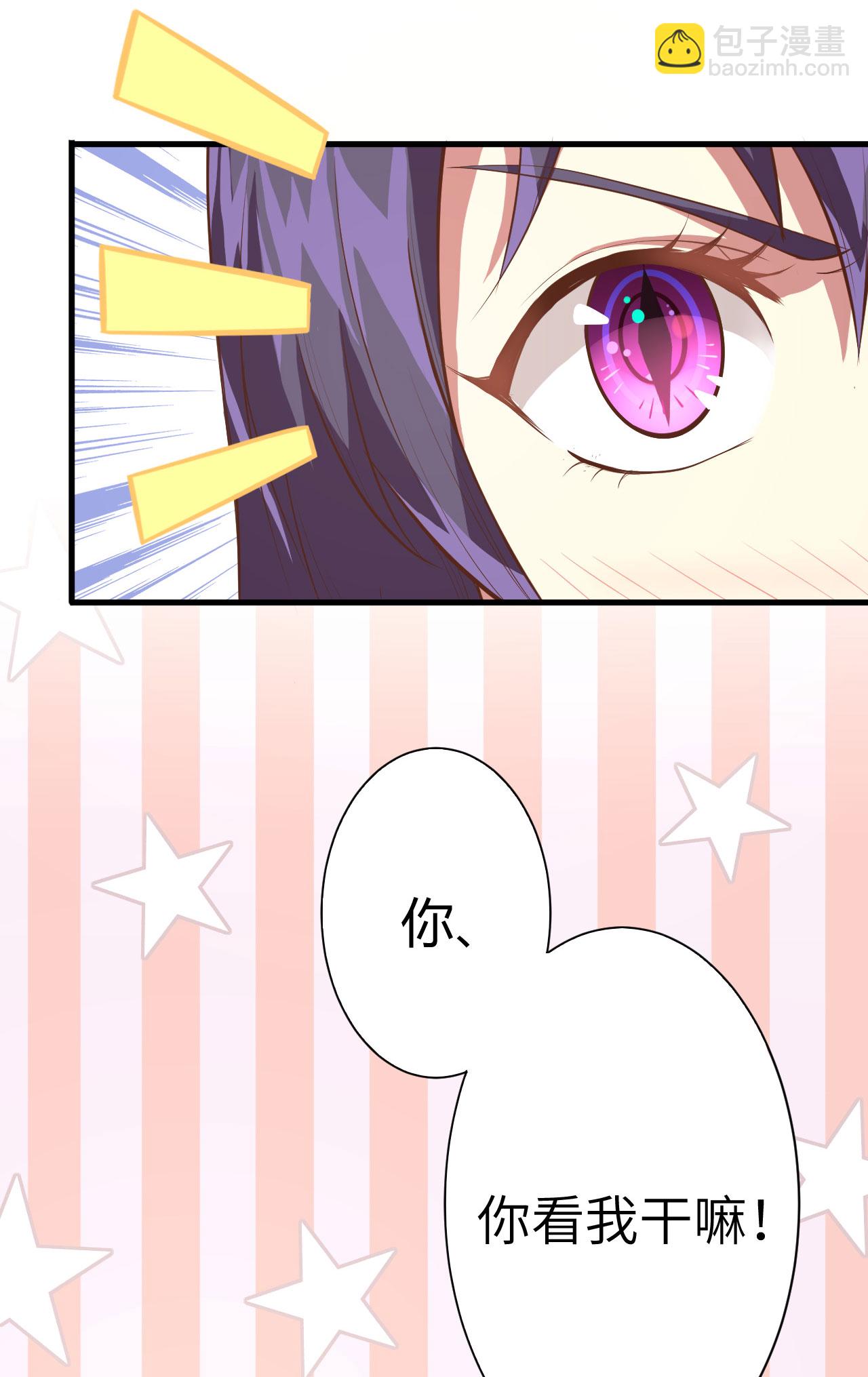 從今天開始當城主 - 第7話(1/2) - 3