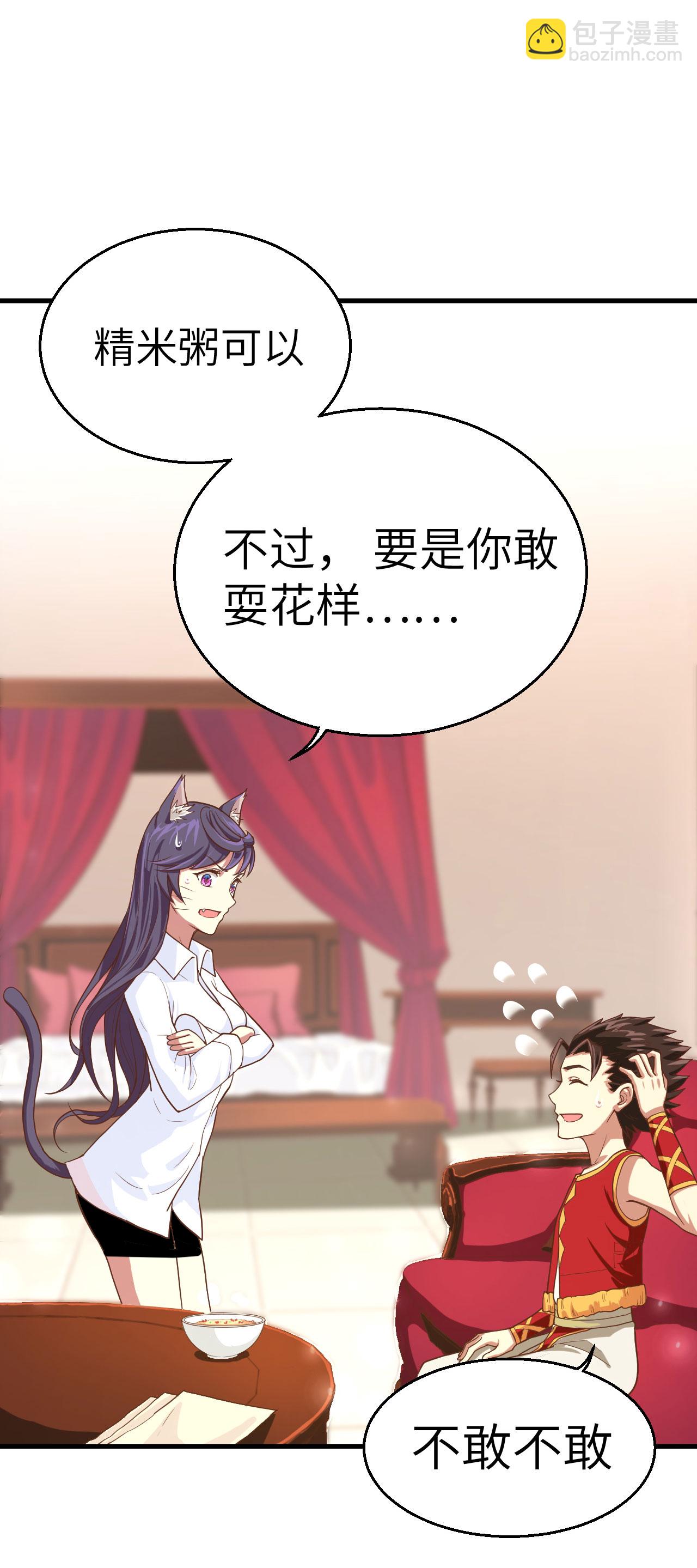 從今天開始當城主 - 第7話(1/2) - 6