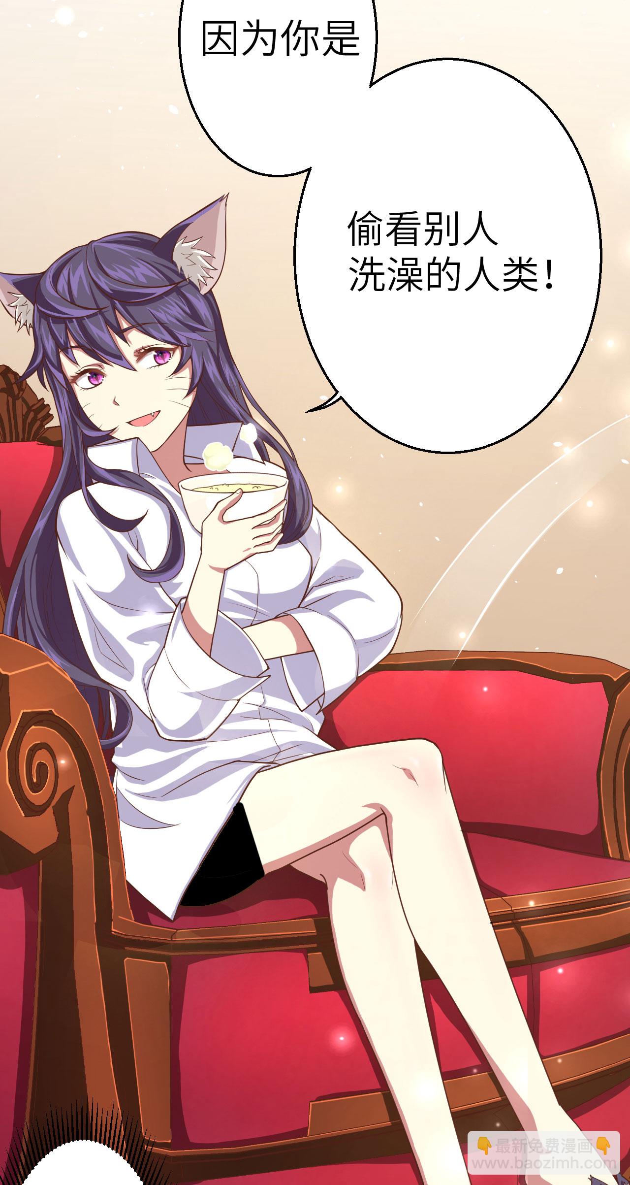 從今天開始當城主 - 第7話(1/2) - 2