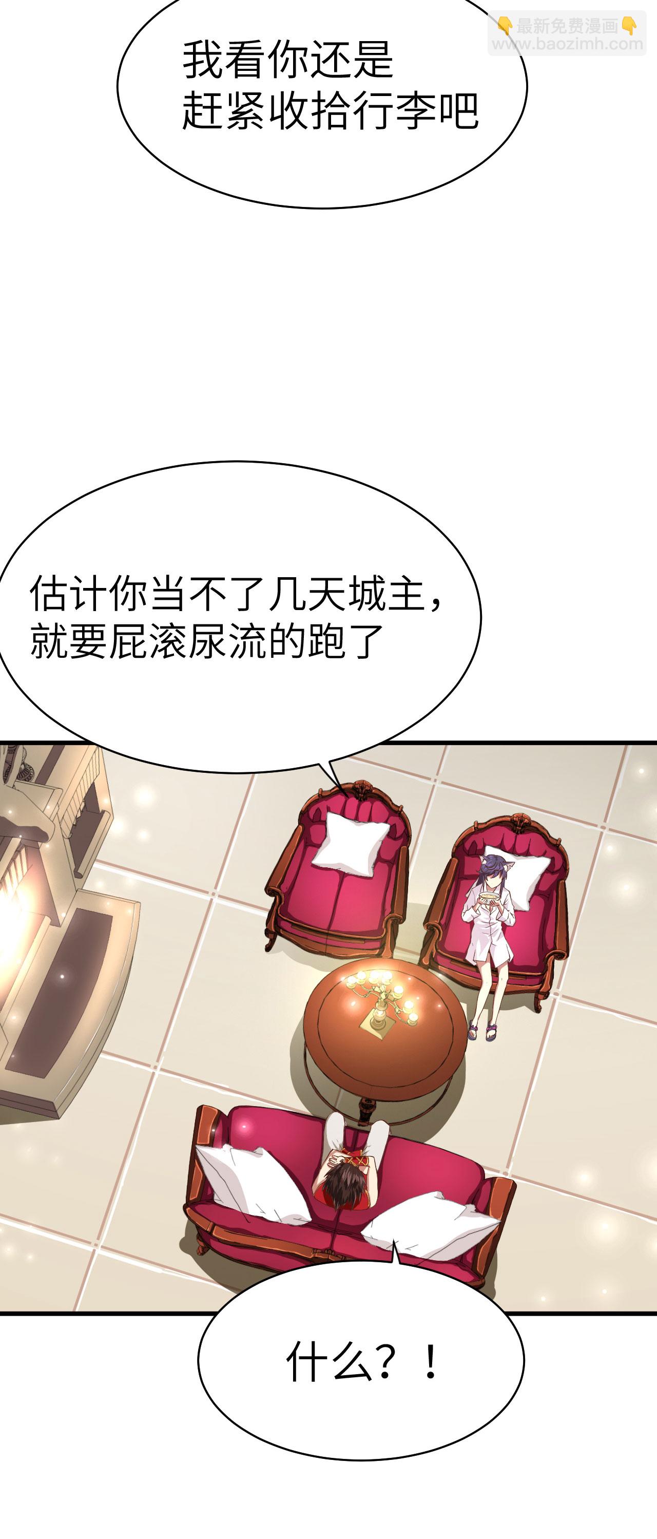 從今天開始當城主 - 第7話(1/2) - 5