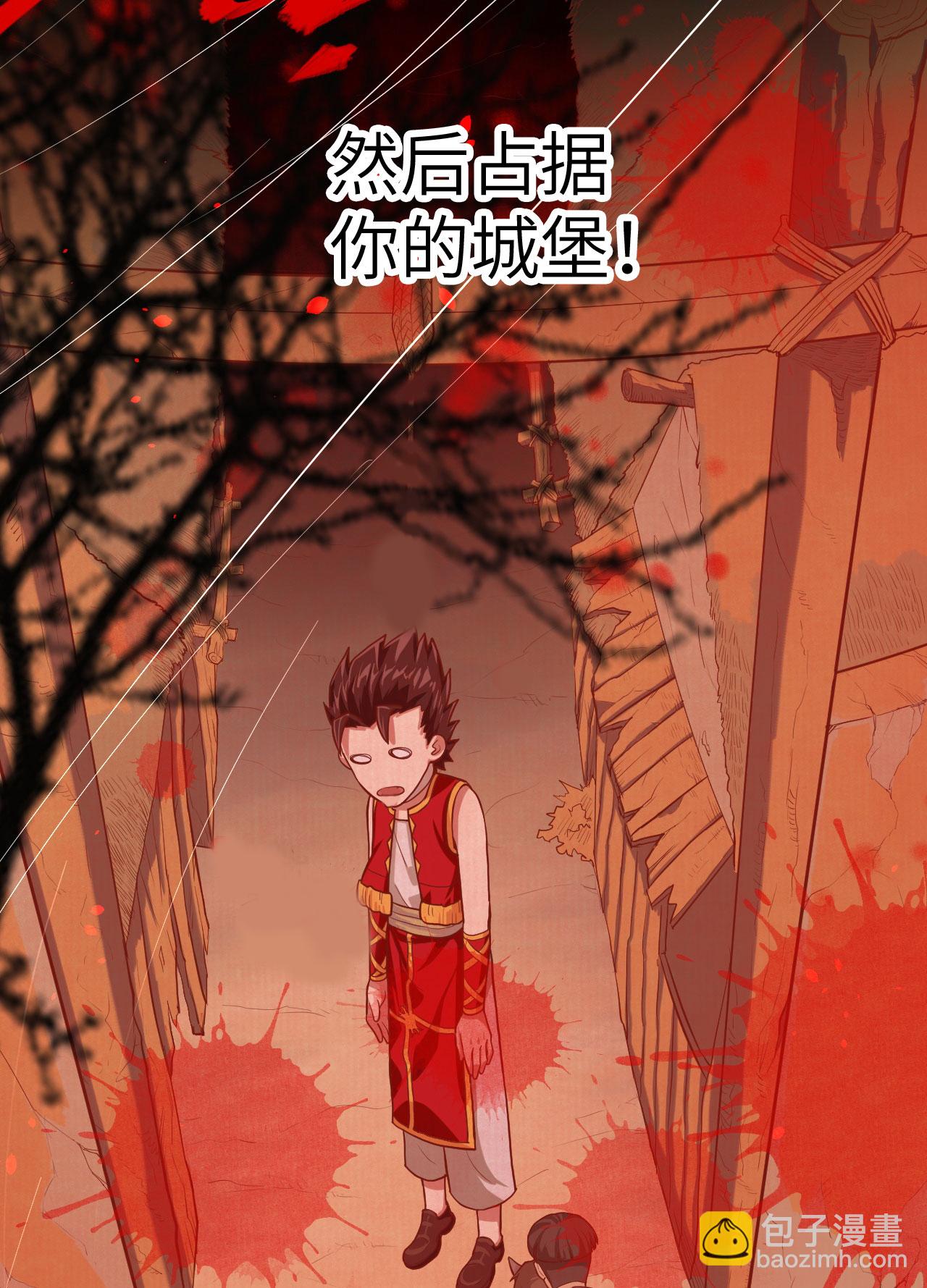 從今天開始當城主 - 第7話(1/2) - 2