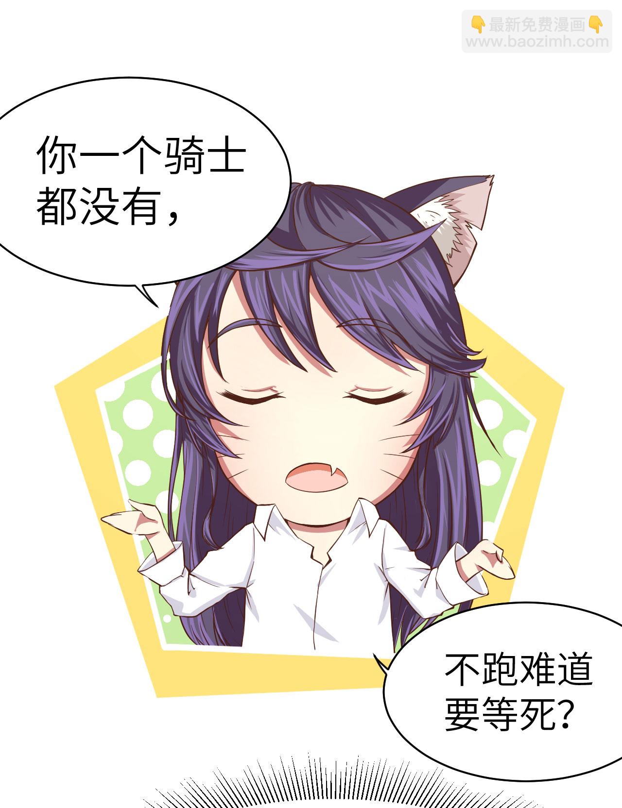 從今天開始當城主 - 第7話(1/2) - 4