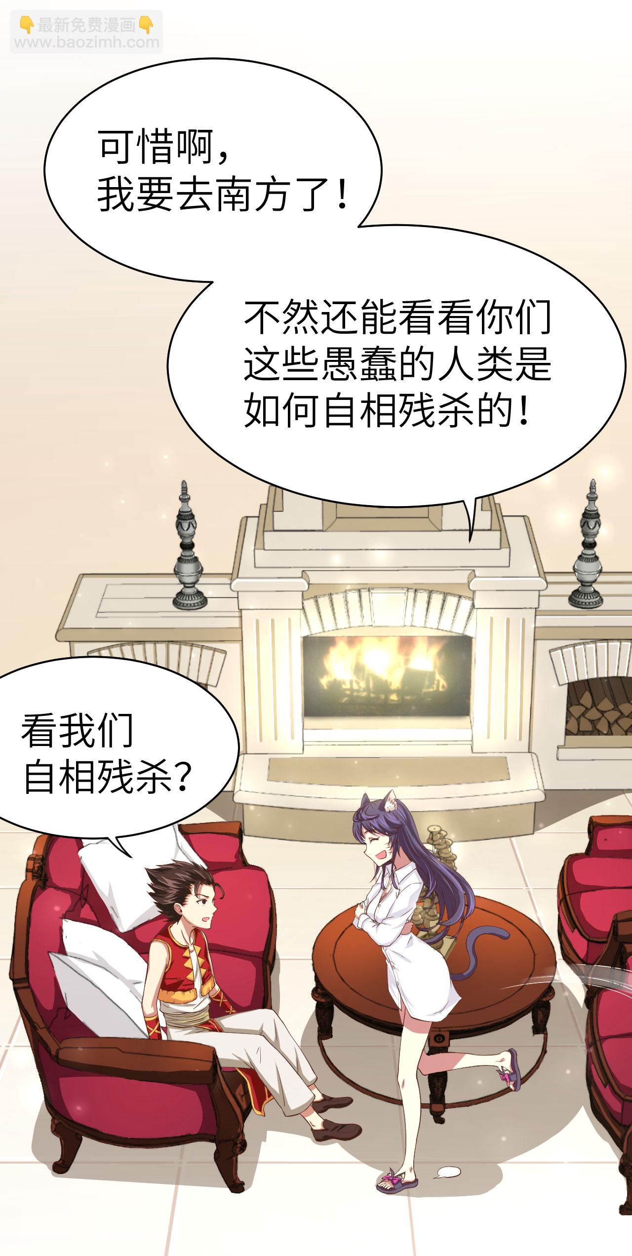 從今天開始當城主 - 第7話(1/2) - 6