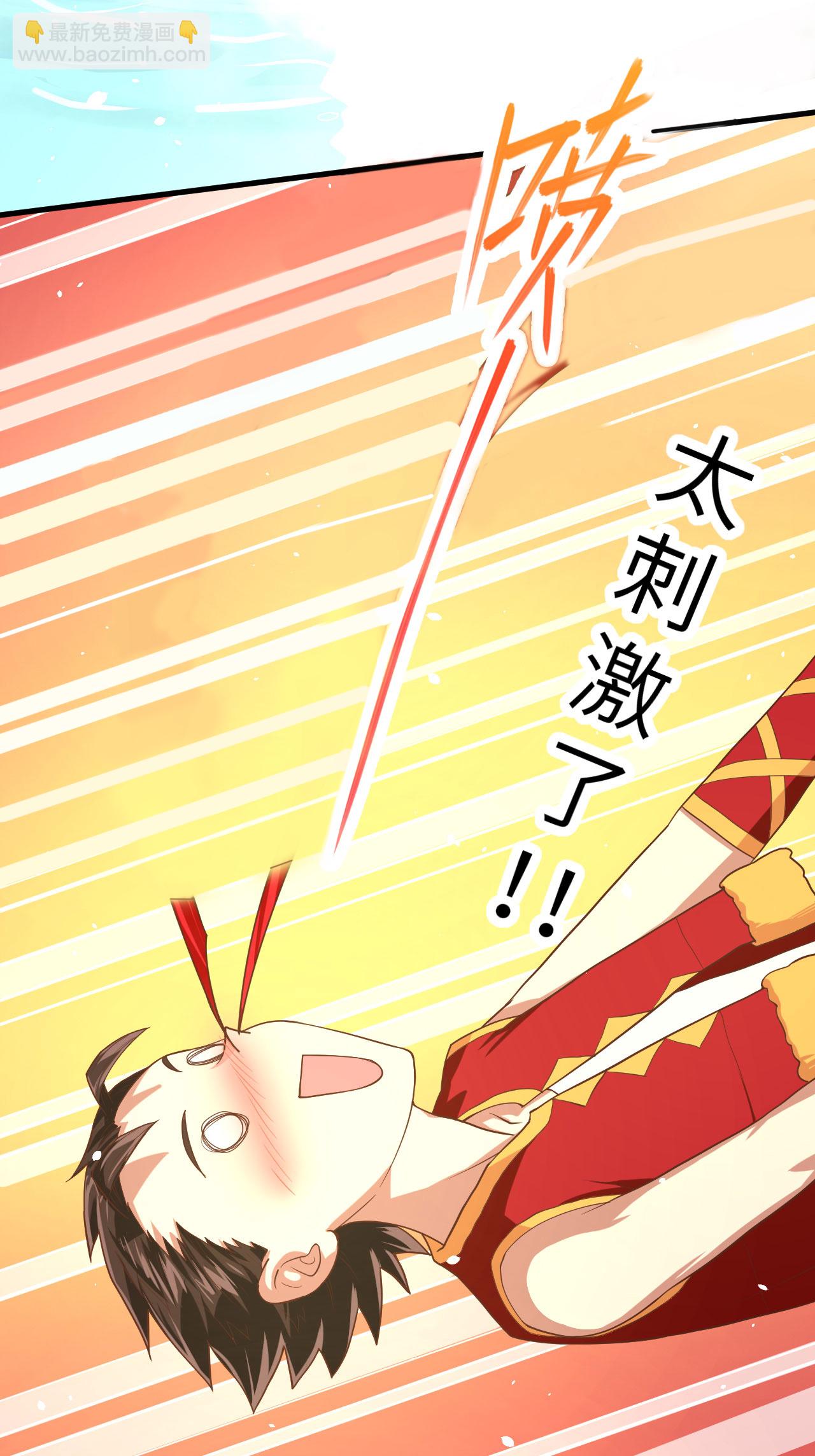 從今天開始當城主 - 第7話(1/2) - 4