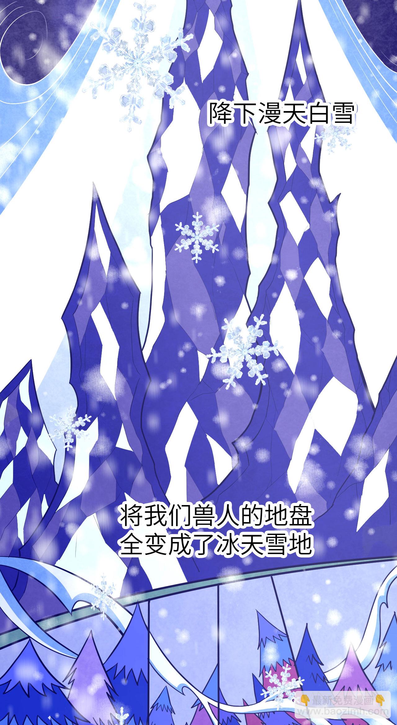 從今天開始當城主 - 第7話(1/2) - 4