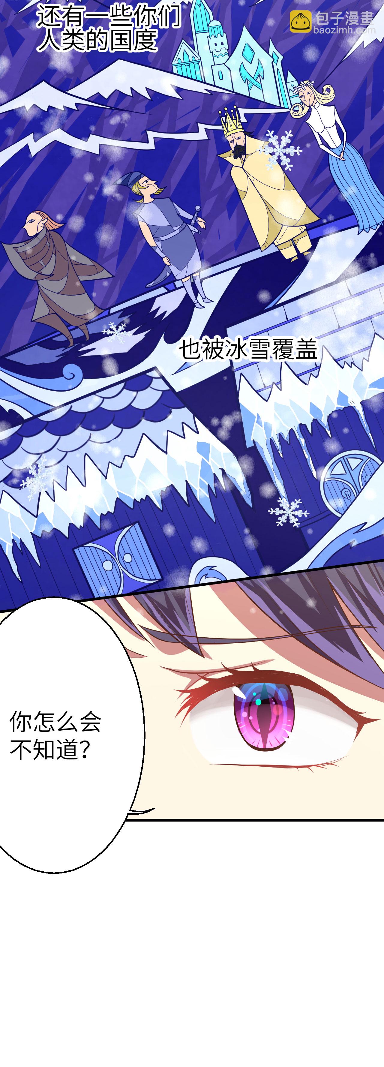 從今天開始當城主 - 第7話(1/2) - 6