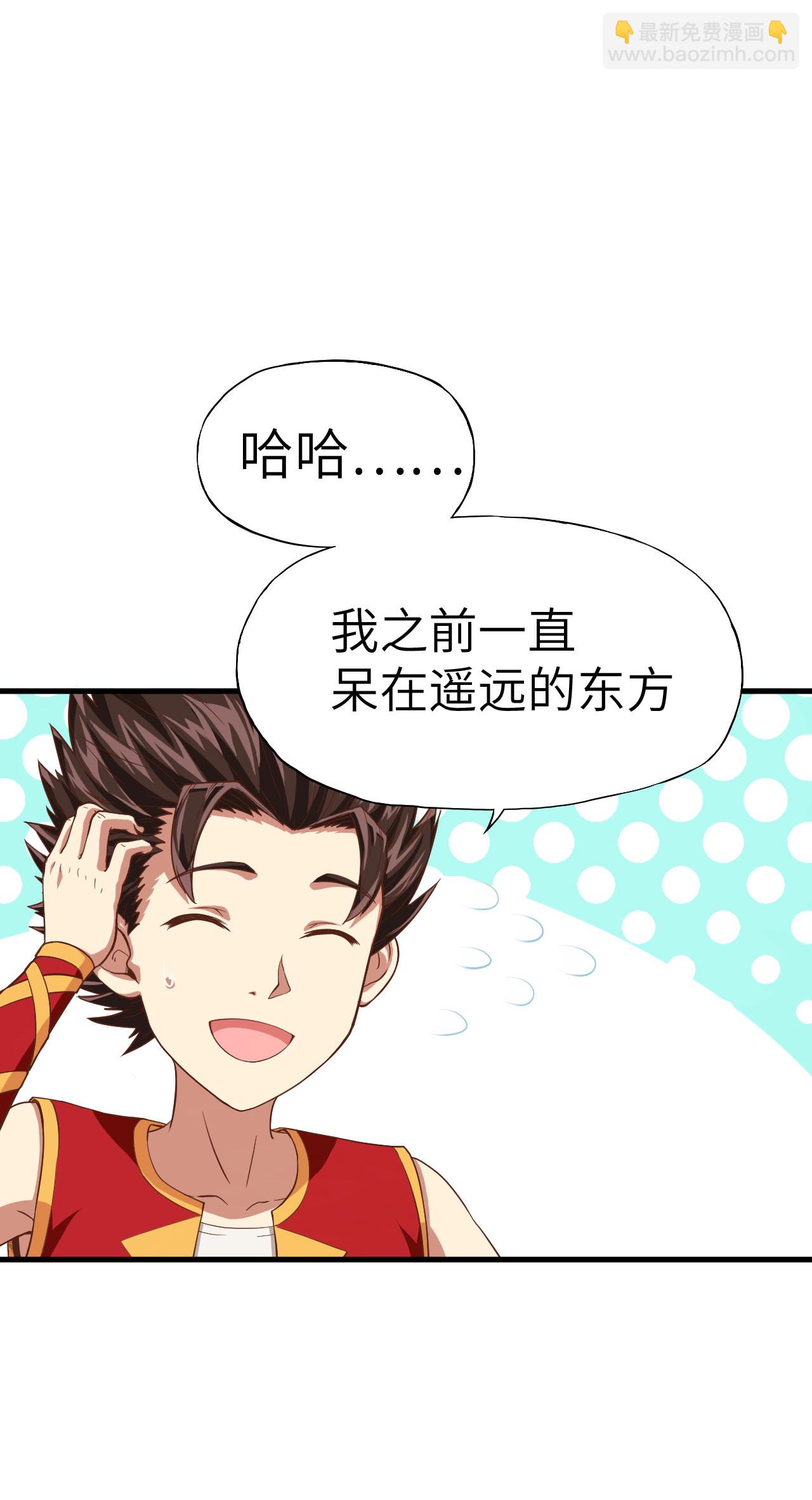 從今天開始當城主 - 第7話(1/2) - 7