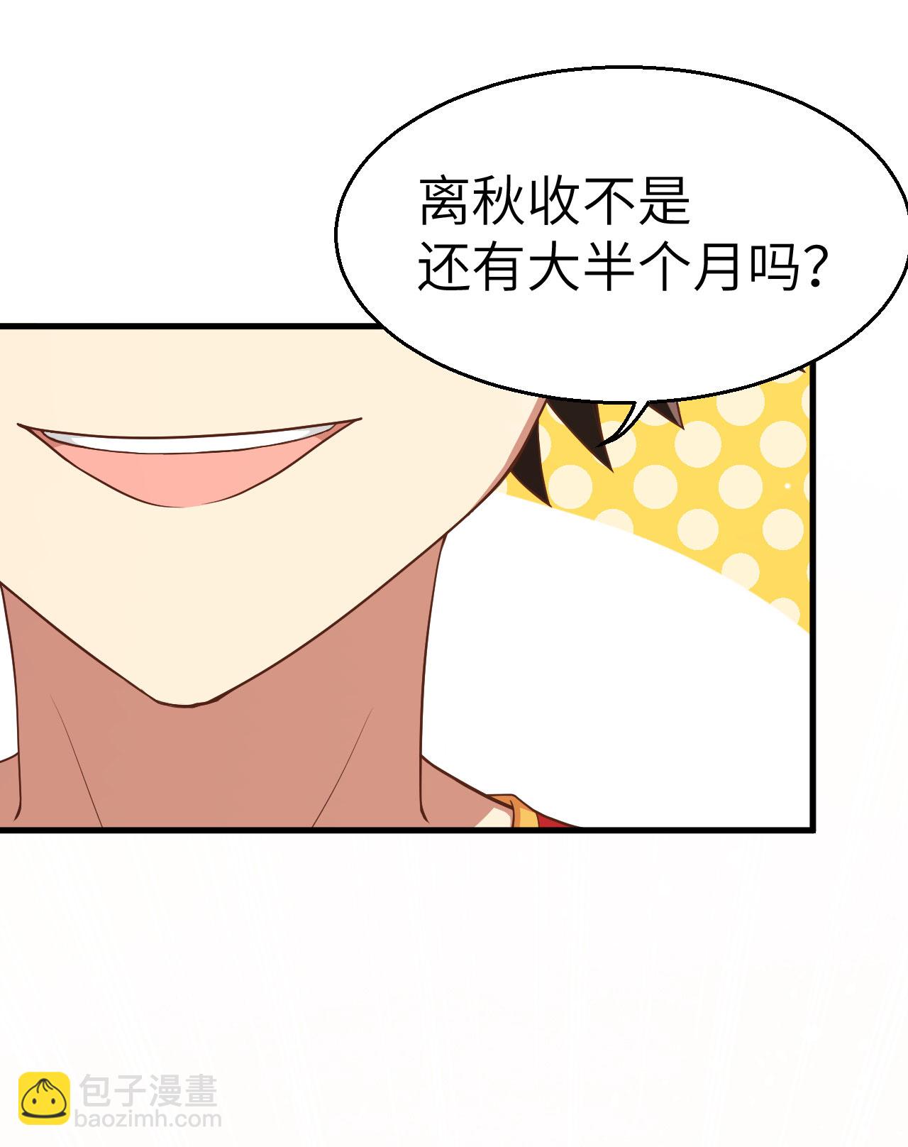 從今天開始當城主 - 第7話(2/2) - 1