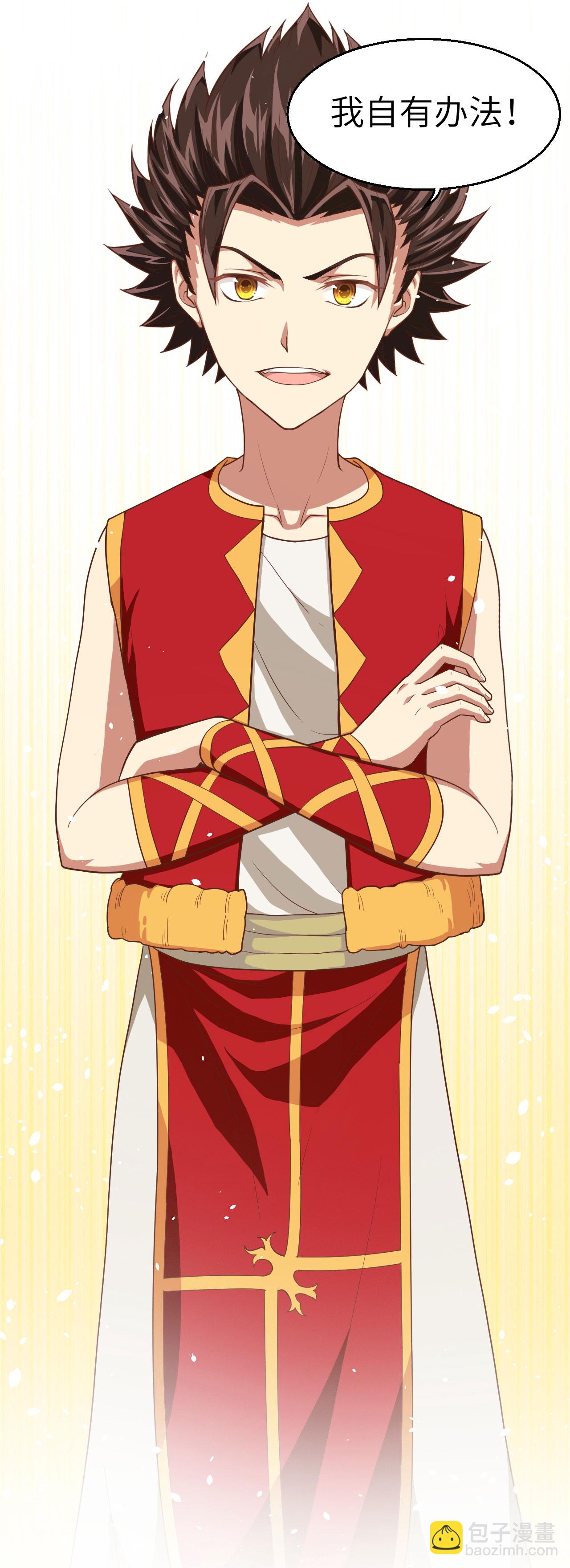 從今天開始當城主 - 第7話(2/2) - 2