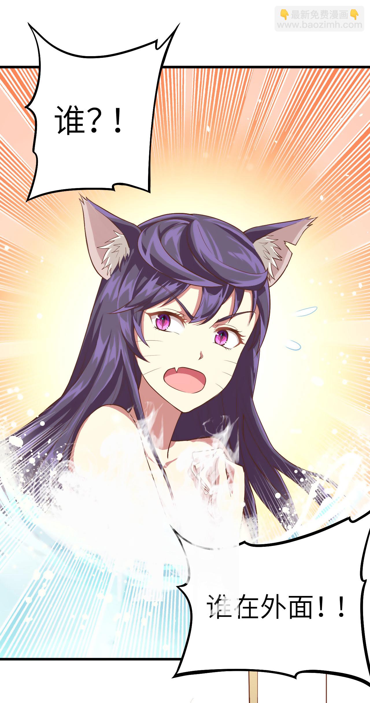 從今天開始當城主 - 第7話(1/2) - 6