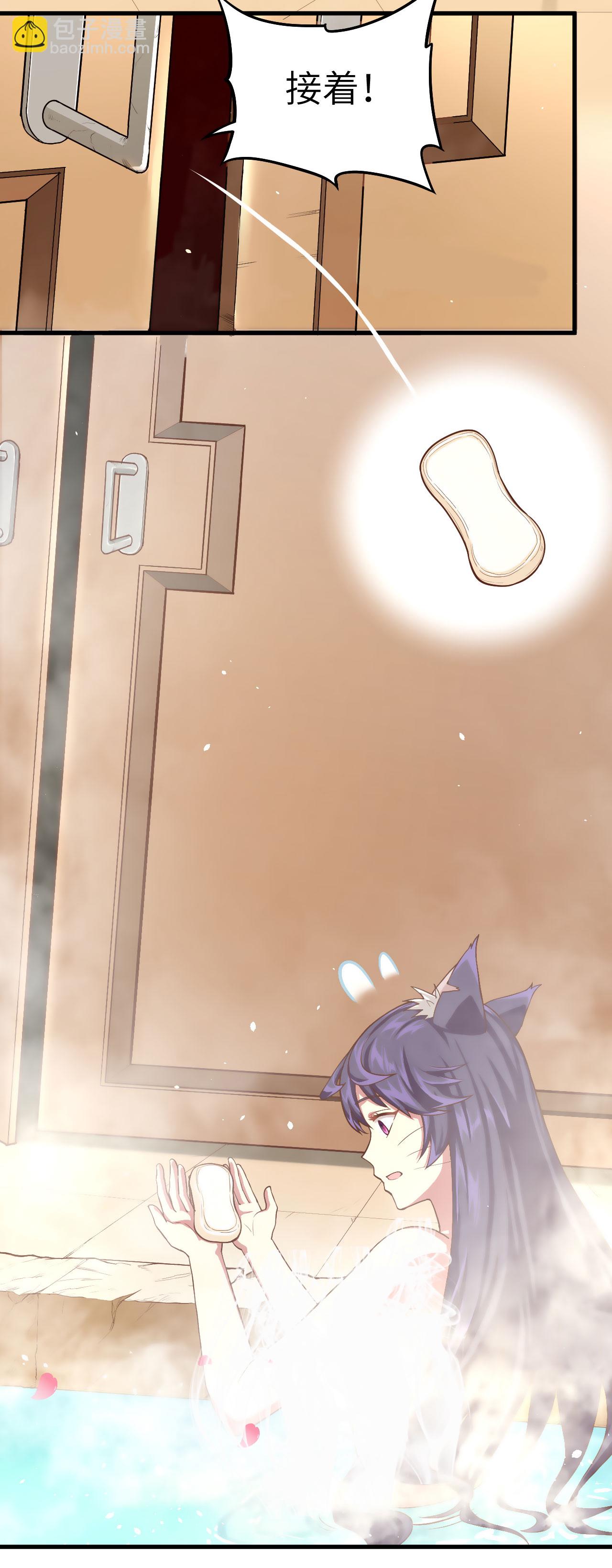 從今天開始當城主 - 第7話(1/2) - 1