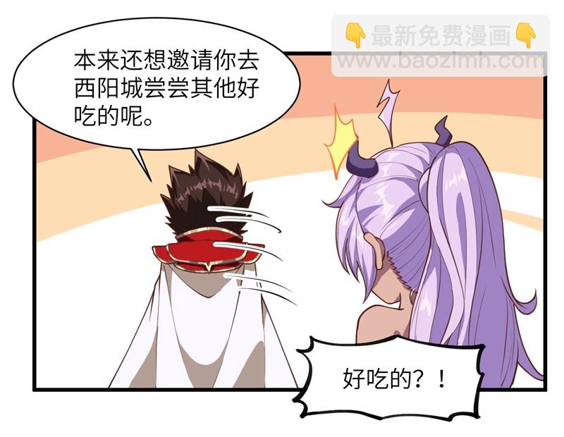 從今天開始當城主 - 第71話 - 4