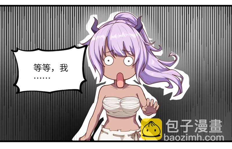 從今天開始當城主 - 第71話 - 6