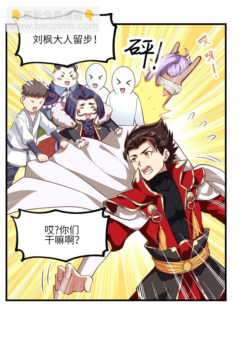 從今天開始當城主 - 第71話 - 1