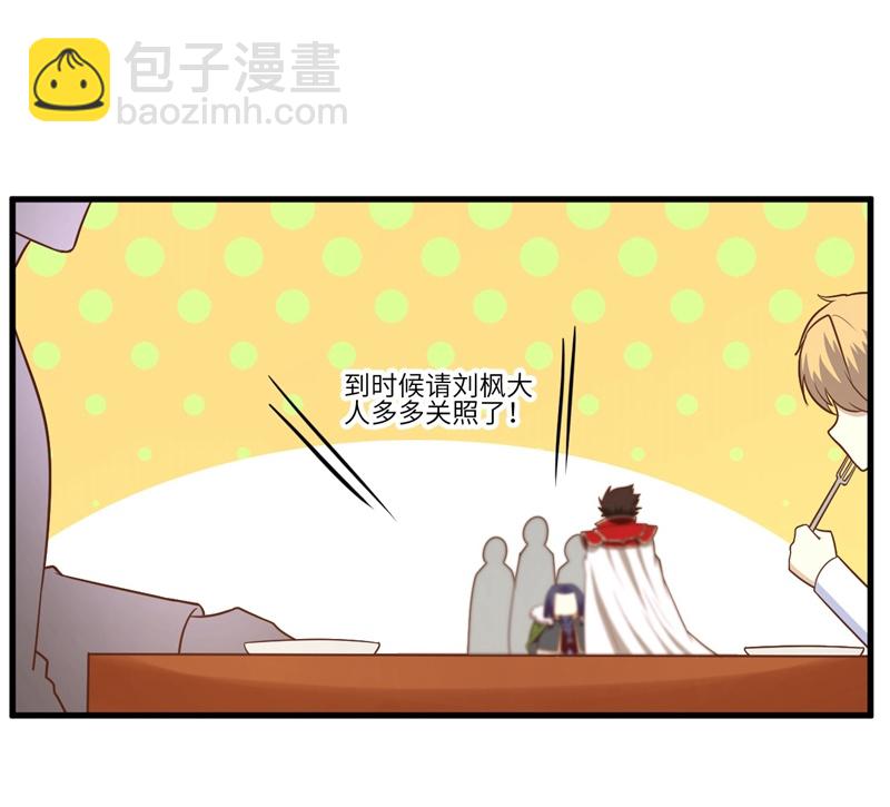 從今天開始當城主 - 第71話 - 4