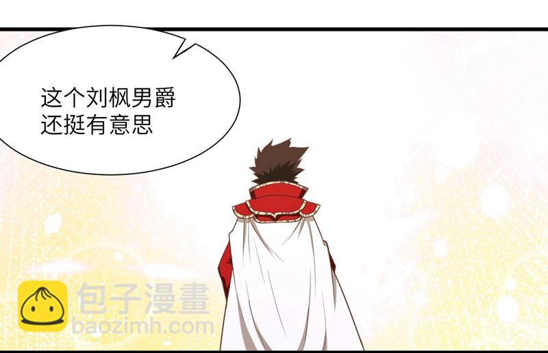 從今天開始當城主 - 第71話 - 1