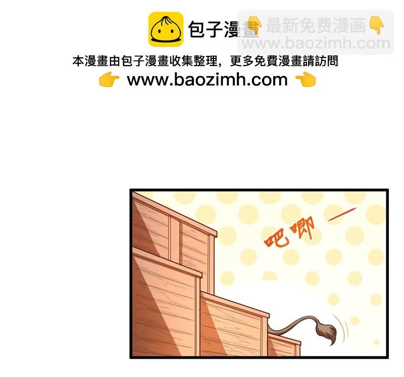 從今天開始當城主 - 第71話 - 2