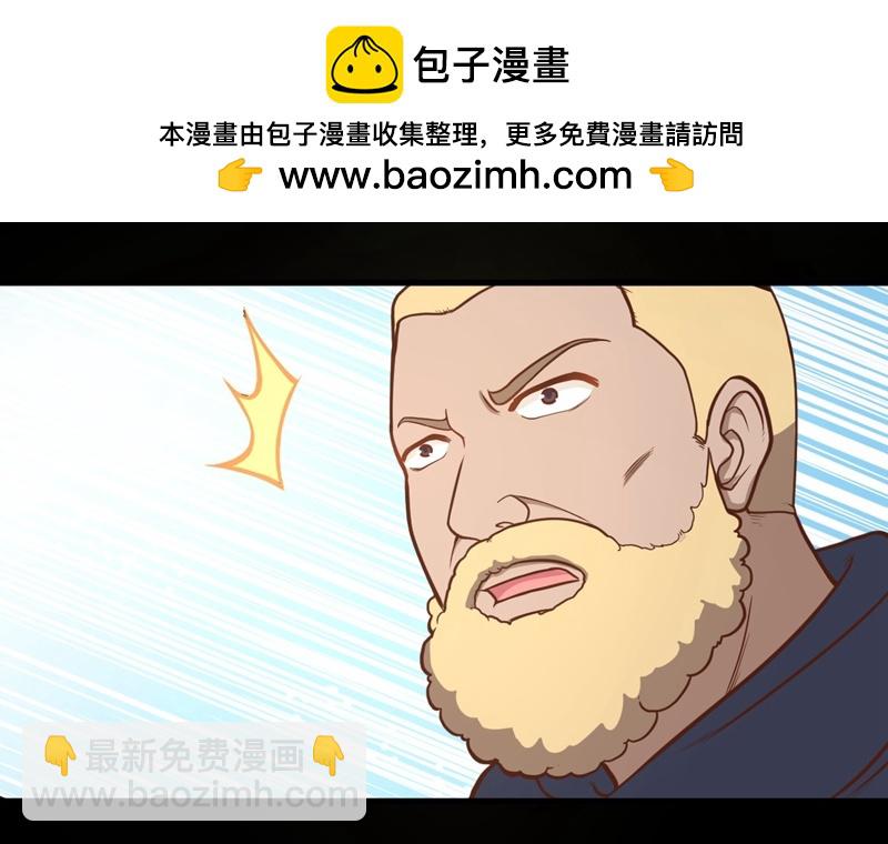 從今天開始當城主 - 第71話 - 3