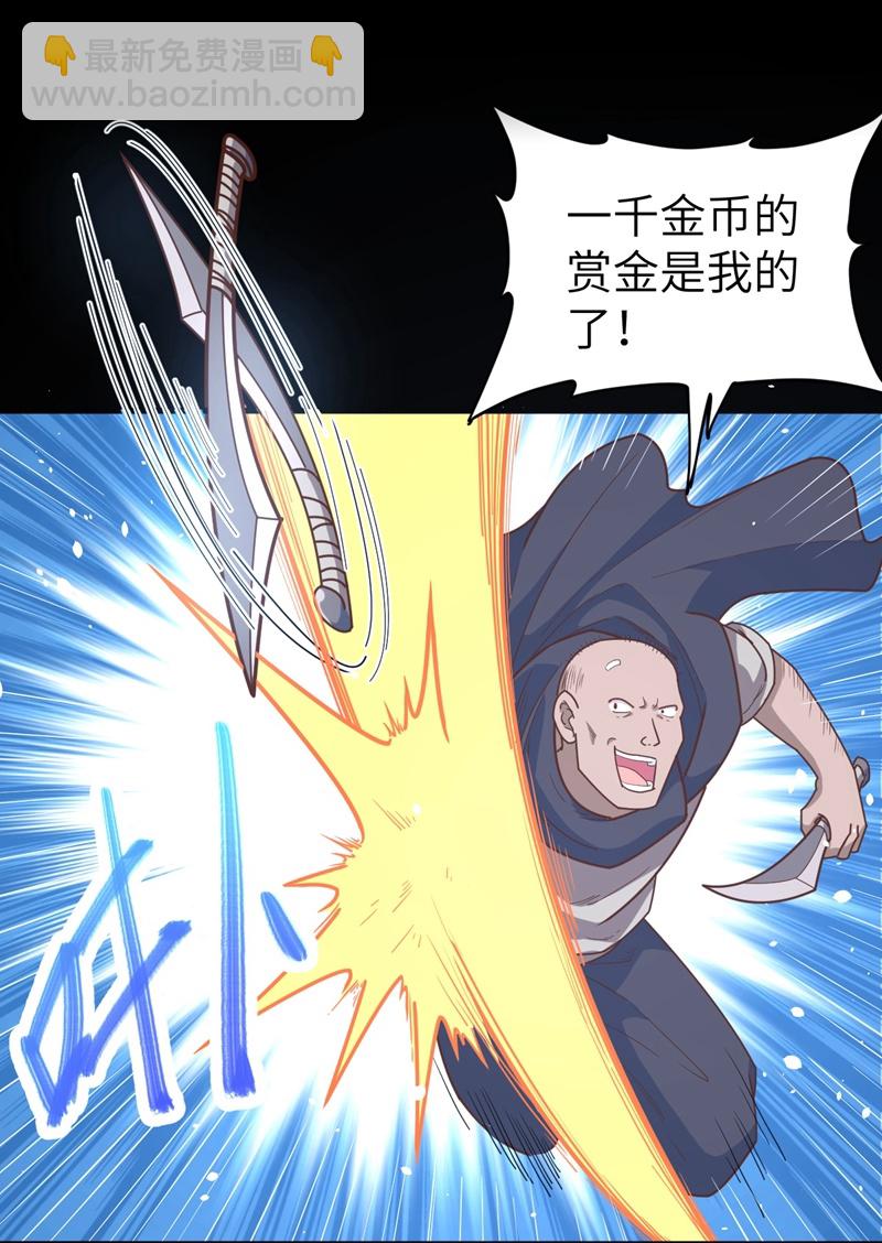 從今天開始當城主 - 第71話 - 5