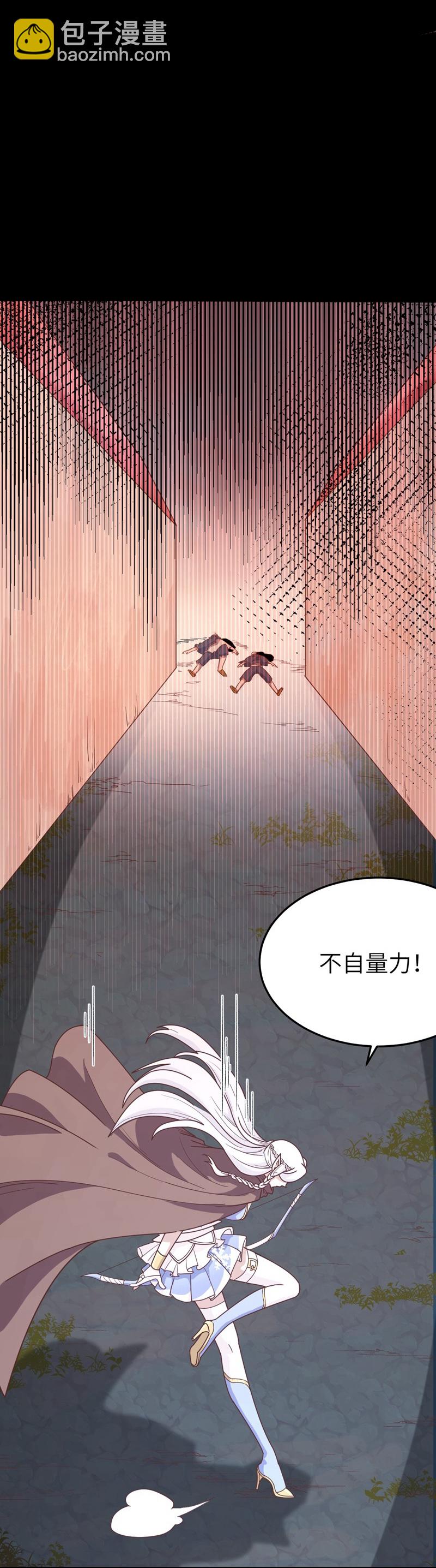 從今天開始當城主 - 第71話 - 2