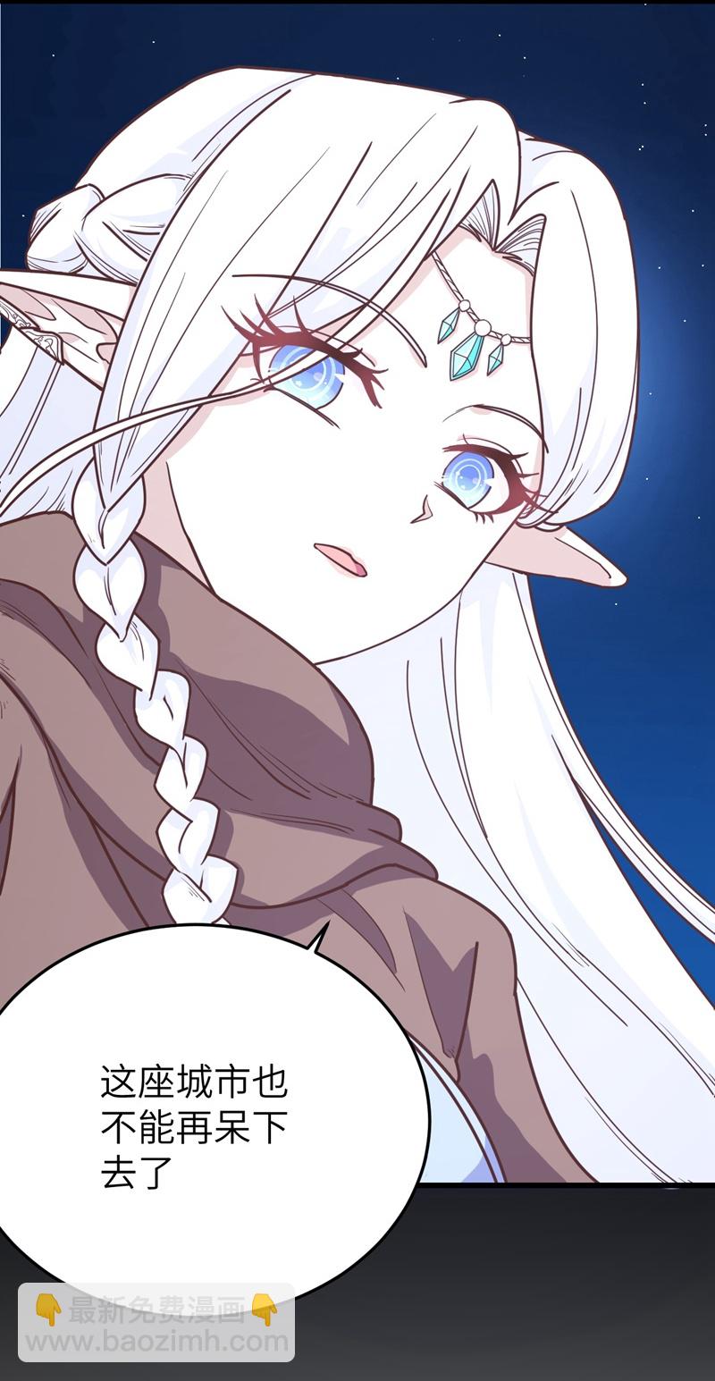 從今天開始當城主 - 第71話 - 3