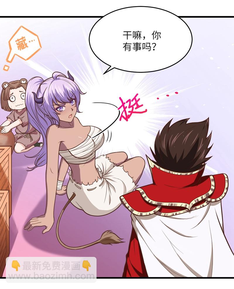 從今天開始當城主 - 第71話 - 5