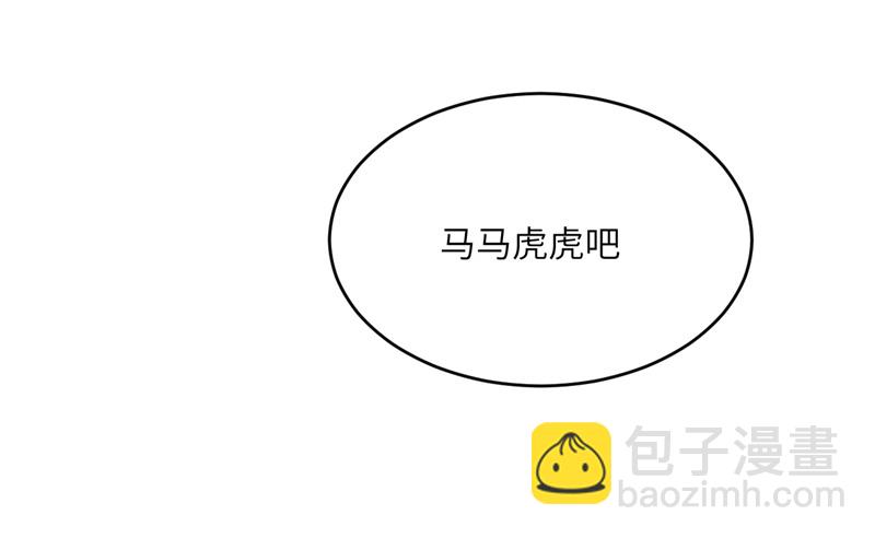 從今天開始當城主 - 第71話 - 1