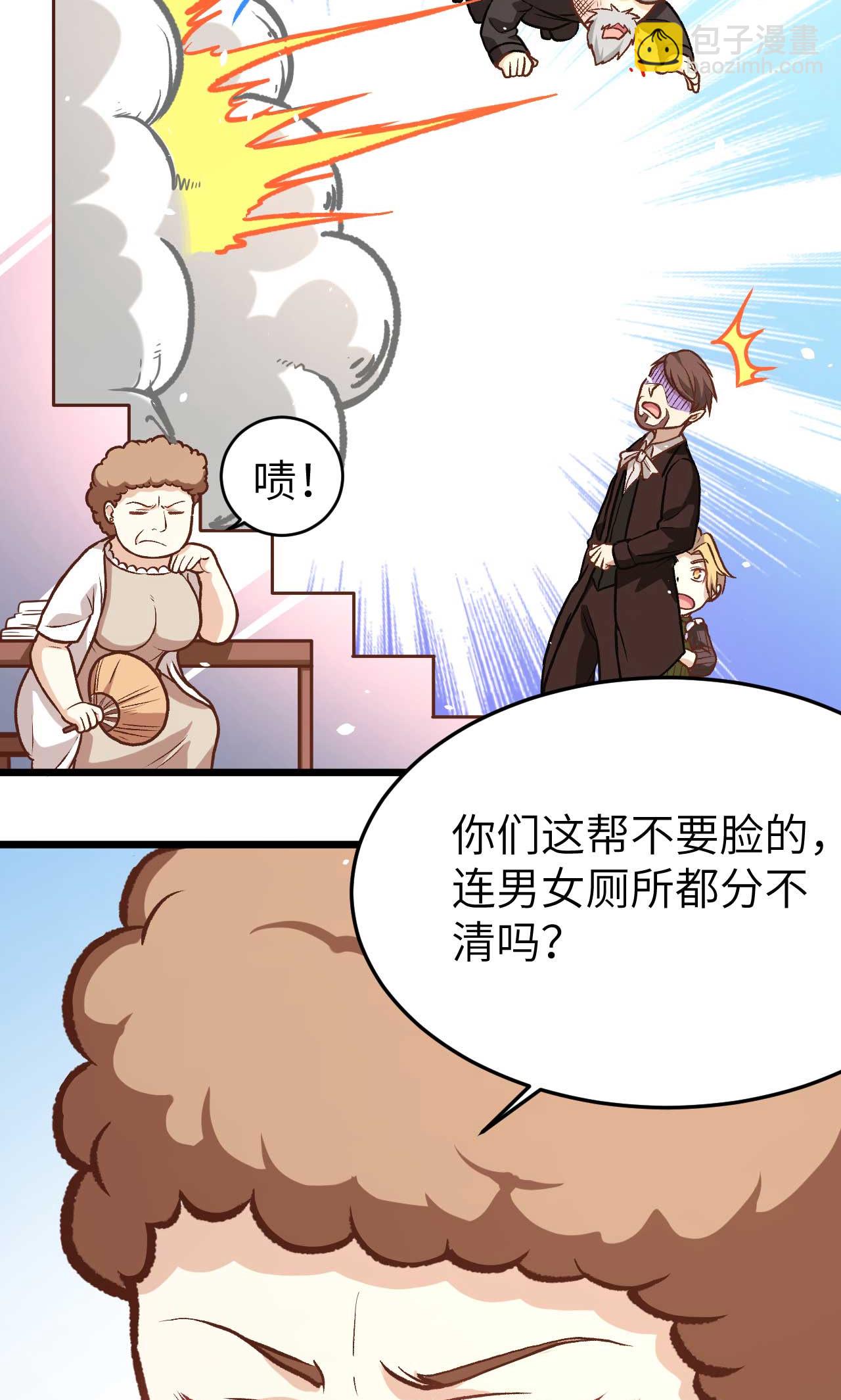 從今天開始當城主 - 第73話(2/2) - 4