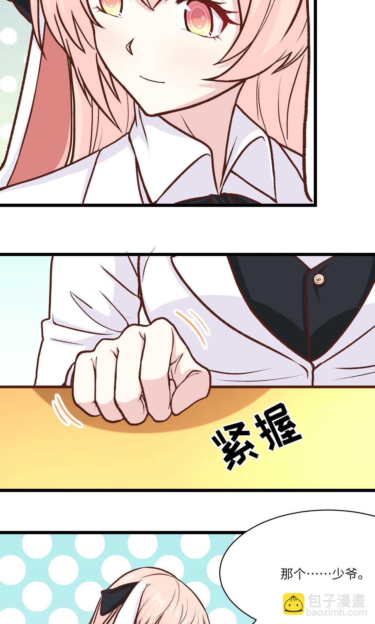 從今天開始當城主 - 第75話(1/2) - 3