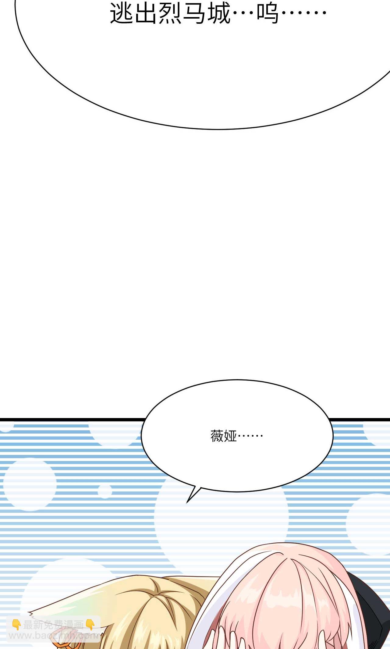 從今天開始當城主 - 第75話(1/2) - 8