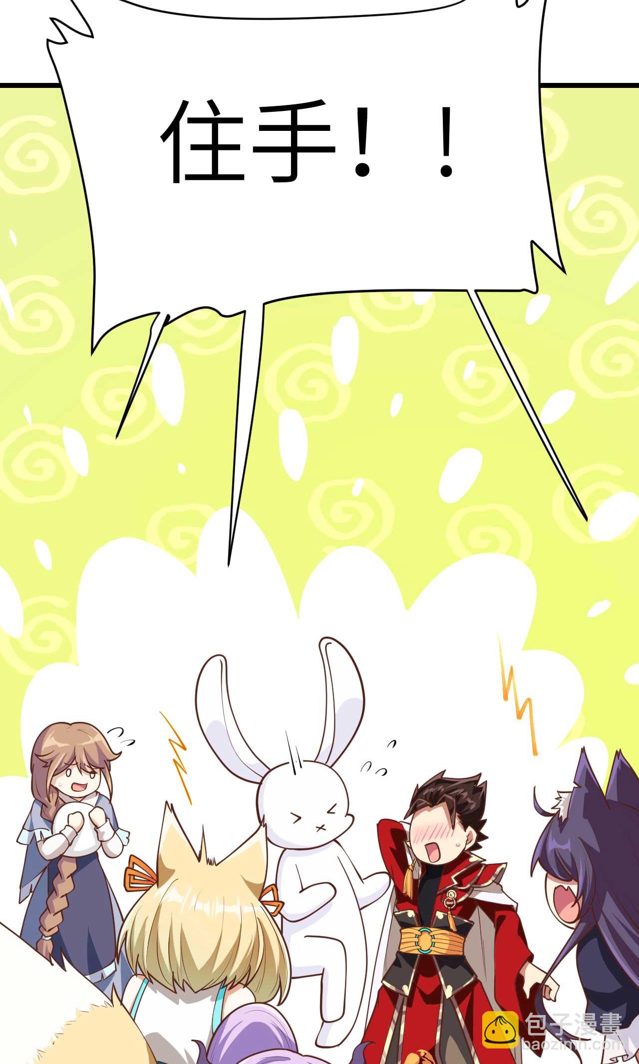 從今天開始當城主 - 第75話(1/2) - 4