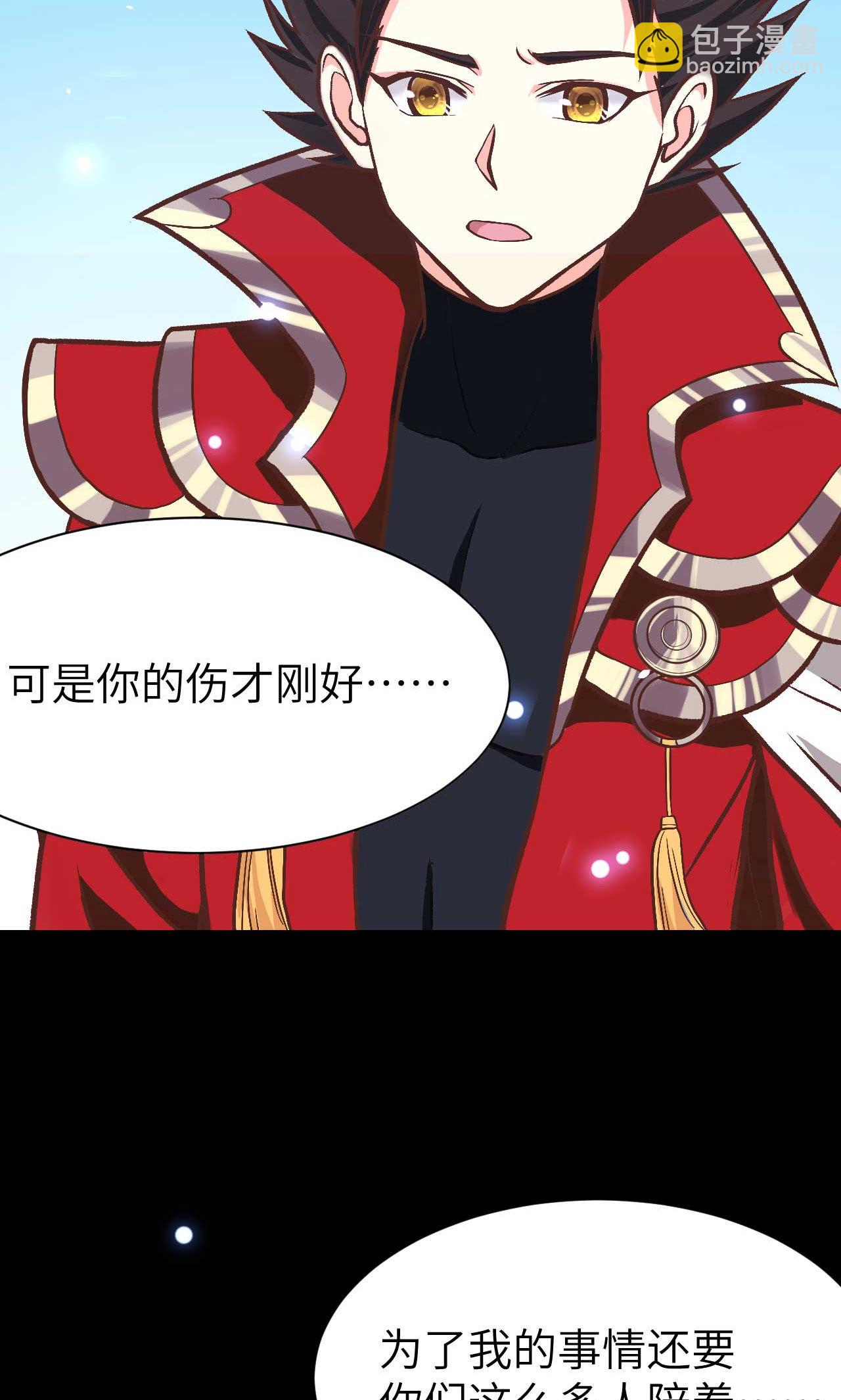 從今天開始當城主 - 第75話(1/2) - 3