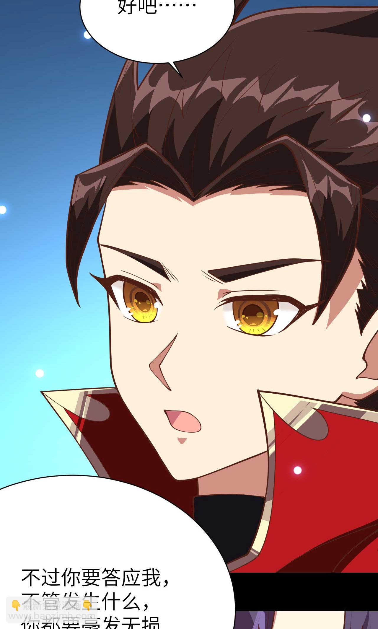 從今天開始當城主 - 第75話(1/2) - 7