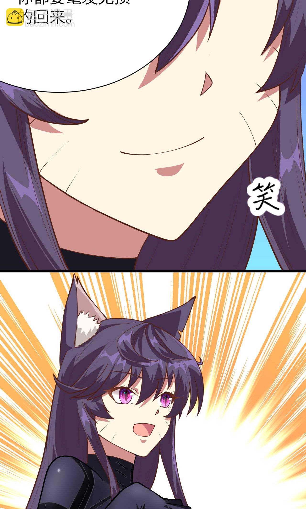 從今天開始當城主 - 第75話(1/2) - 8