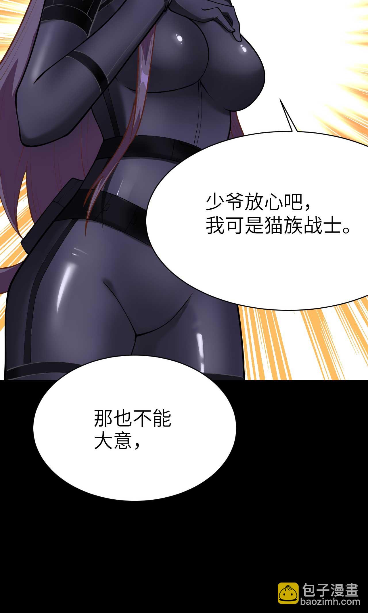 從今天開始當城主 - 第75話(1/2) - 1