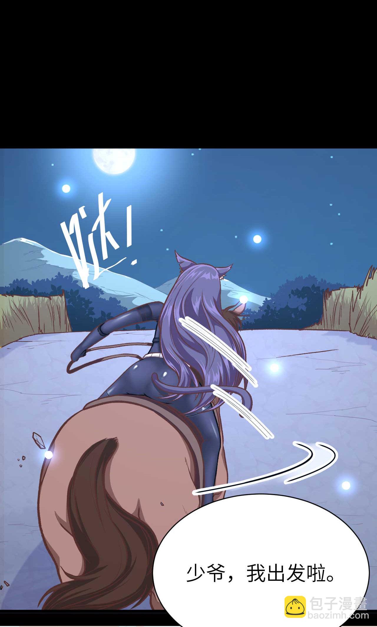 從今天開始當城主 - 第75話(2/2) - 3