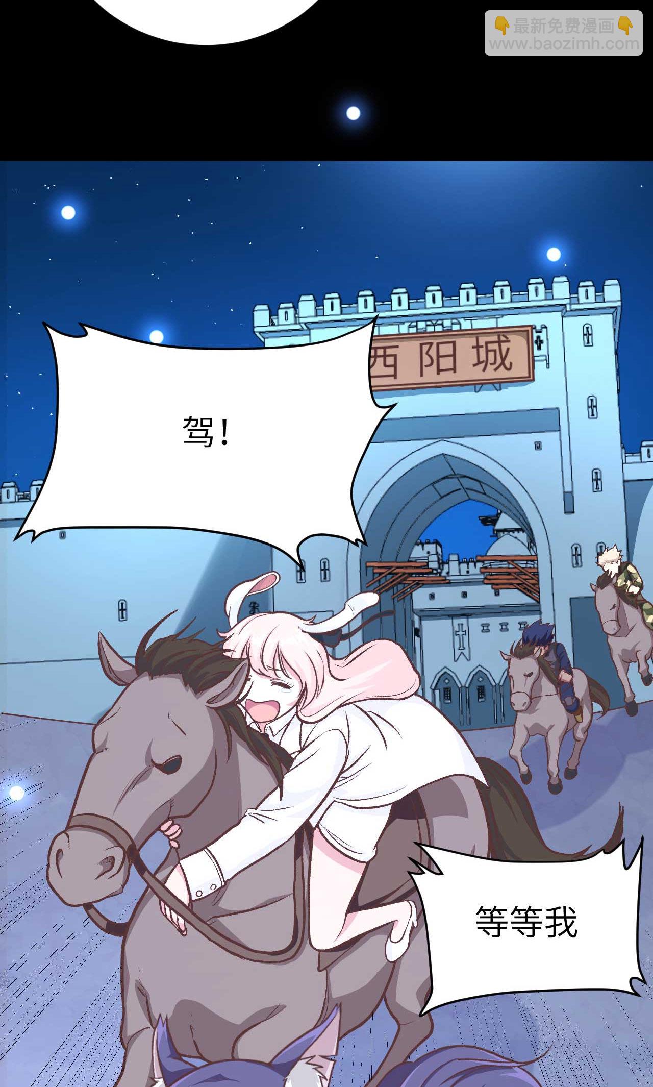 從今天開始當城主 - 第75話(2/2) - 1