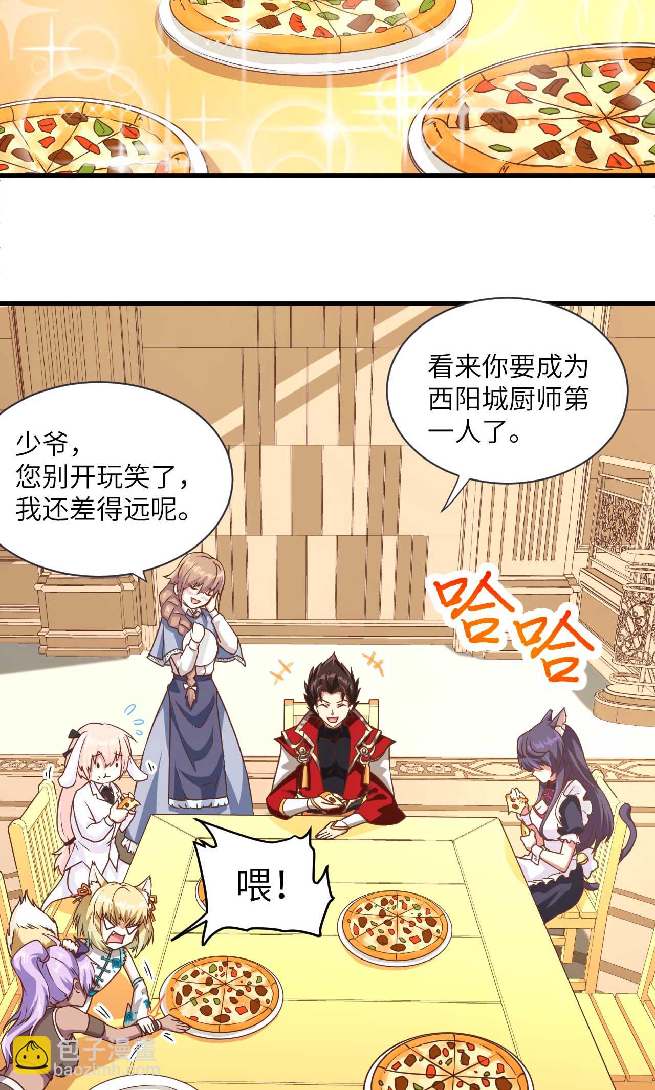 從今天開始當城主 - 第75話(1/2) - 6