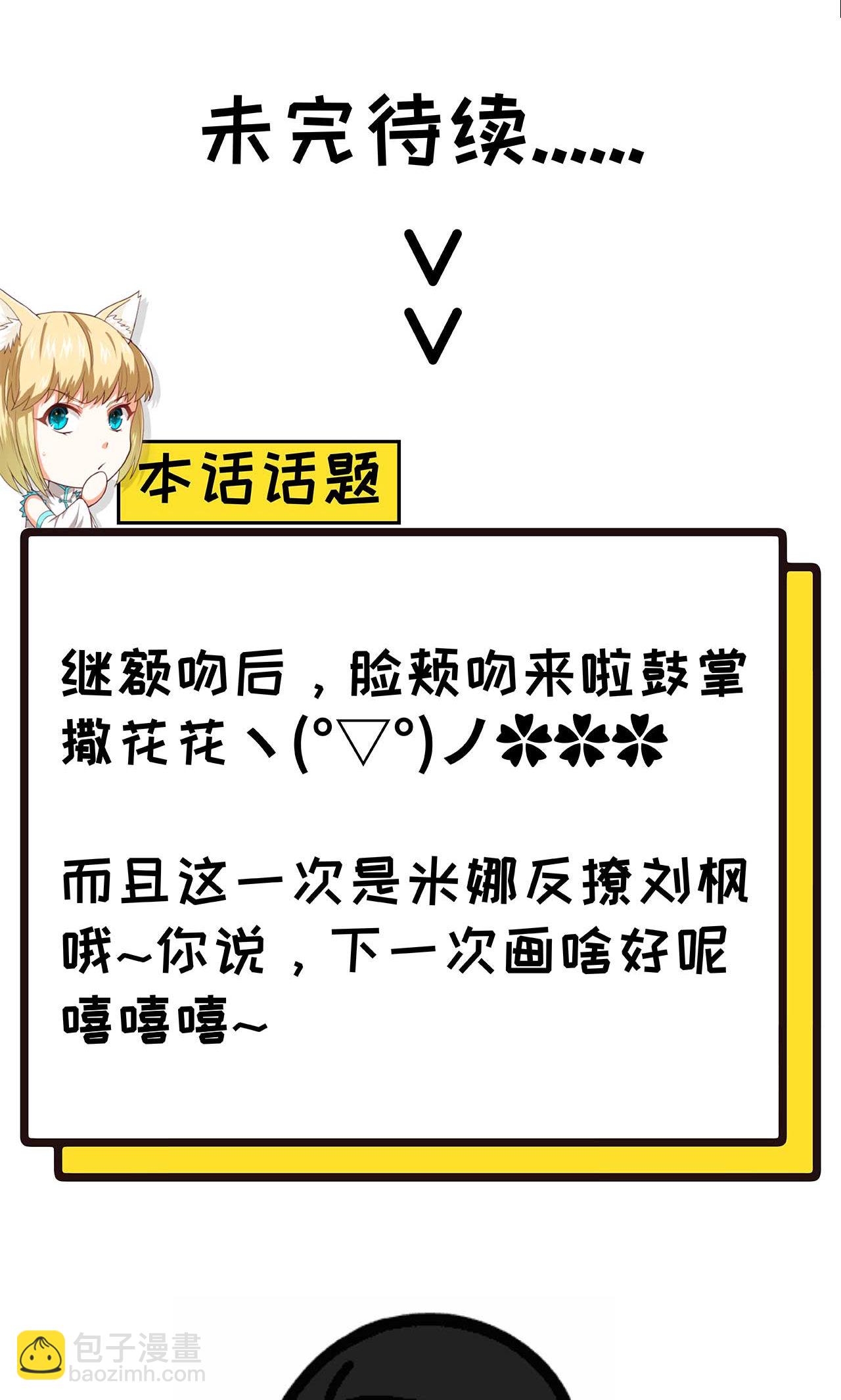 從今天開始當城主 - 第75話(2/2) - 1