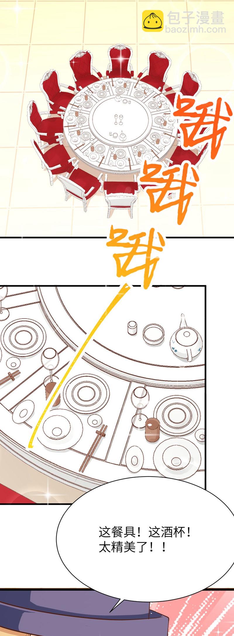 從今天開始當城主 - 第77話 - 7