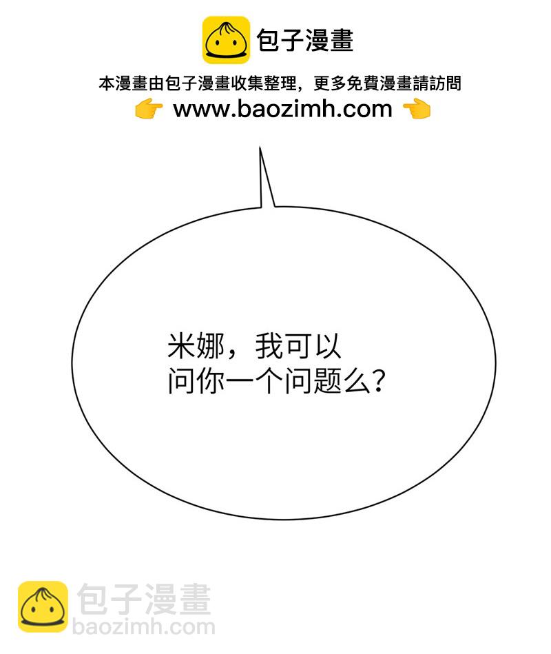 從今天開始當城主 - 第79話 - 4